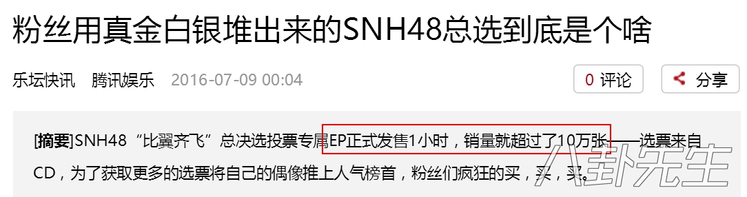 鞠婧祎给snh48发红包多少钱,鞠婧祎给粉丝转钱