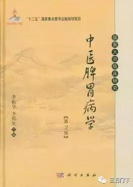 医学泰斗吊唁短片,国医大师死哀悼词