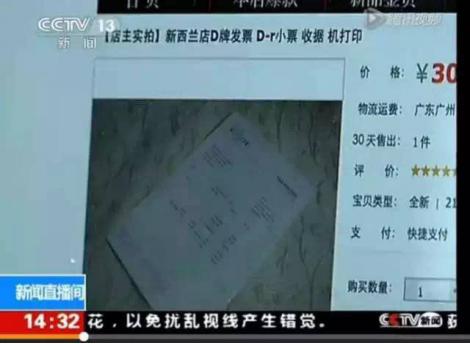 物流造假海淘假货,海淘代购最新骗局