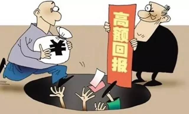 擦亮双眼认清非法集资 (非法集资花样多擦亮双眼莫上当)
