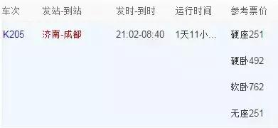 济南至成都自由行,济南到重庆成都旅游攻略路线推荐