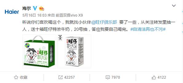 海尔2023年广告,海尔官方促销