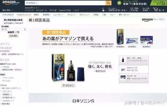 日本处方药购物网站,日本处方药可以代购吗