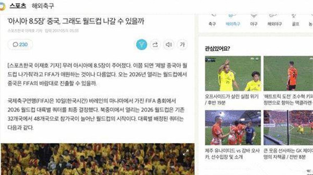 韩国嘲讽世界杯扩军是巴结中国国际足联主席怒了：请滚出足坛
