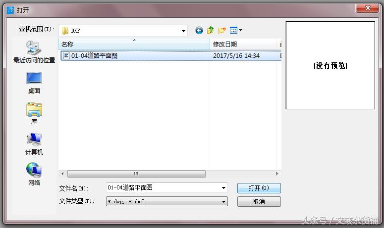“DXF文件输入无效或不完整——图形被放弃”的解决办法
