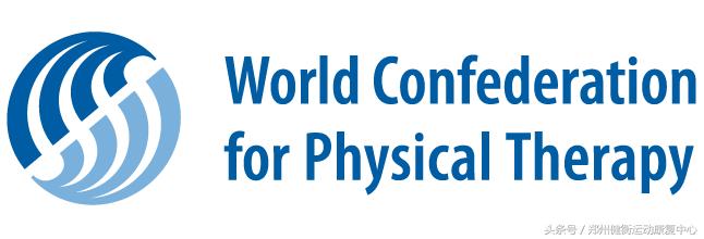 wcpt考什么证,物理治疗师简称mpt