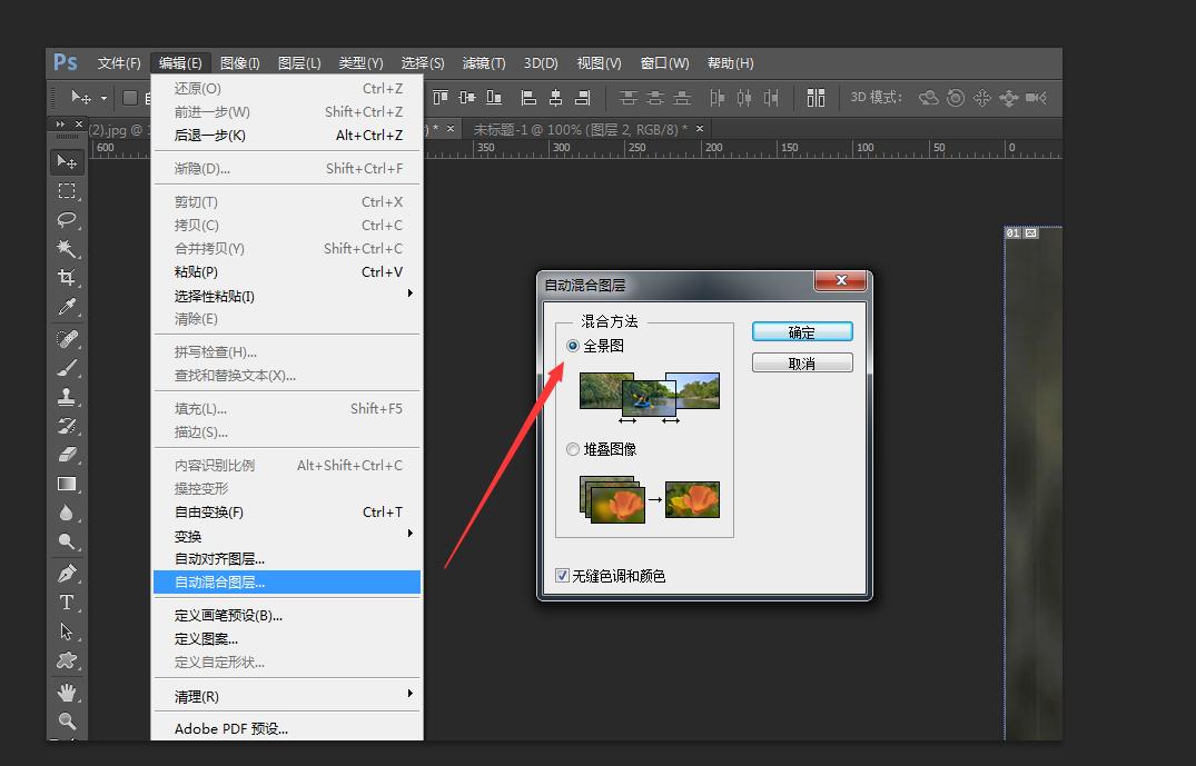 ps移花接木教程,ps视频教程移花接木