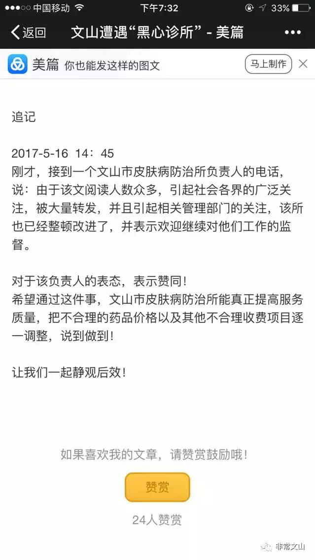 卫健委回应医疗反腐事实和方向,云南文山黑心诊所