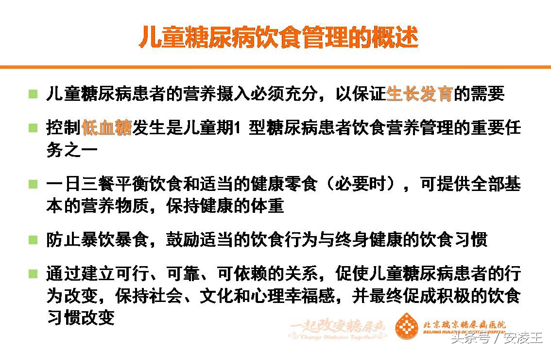 空腹血糖高是长效胰岛素量不够吗,1型糖尿病血糖波动大怎么办