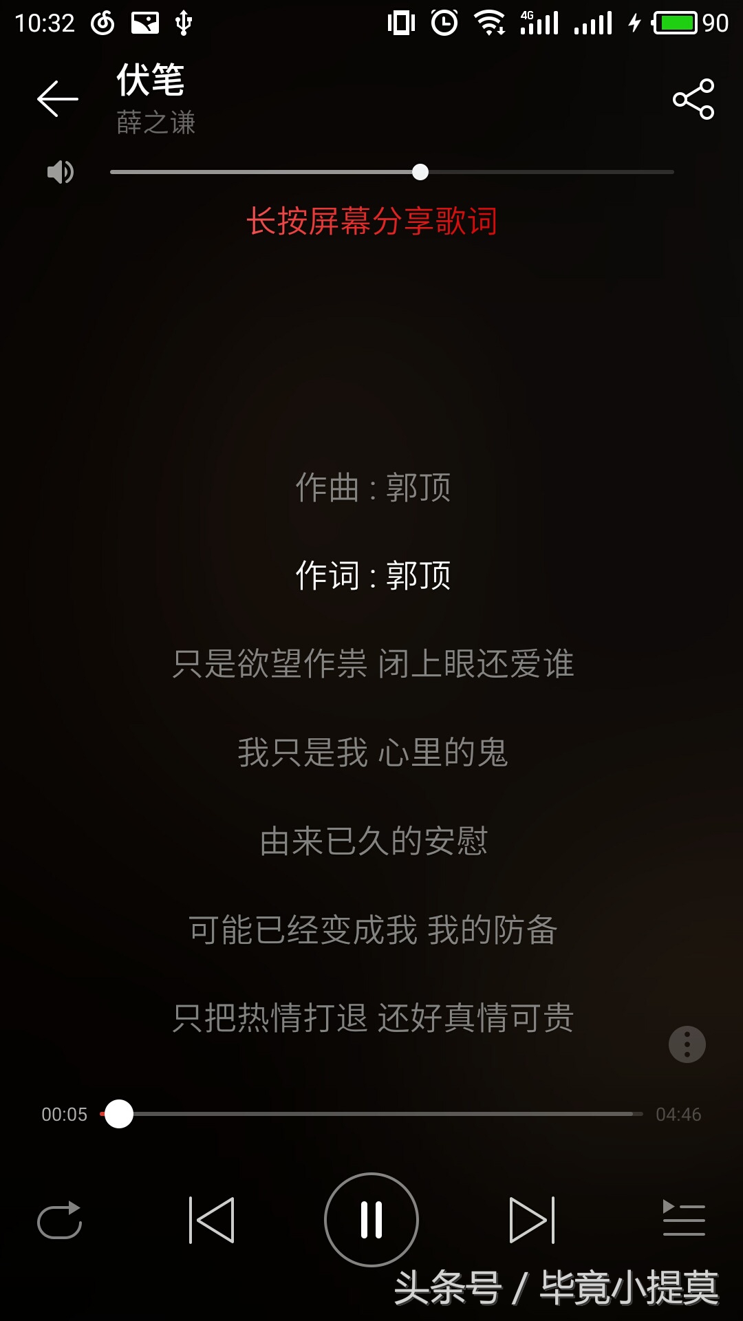 咪咕音乐薛之谦,薛之谦音乐综艺节目