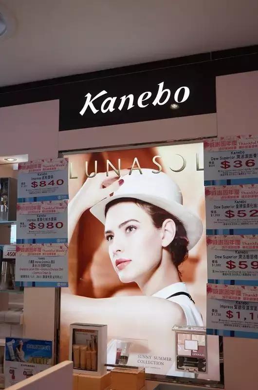 轰动全港sogo感谢周，你抢购了Kanebo吗？