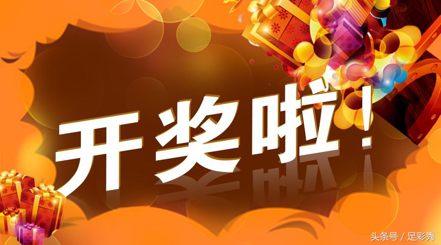 大乐透2018038期开奖快讯：前区开出来5个不同的尾数号码