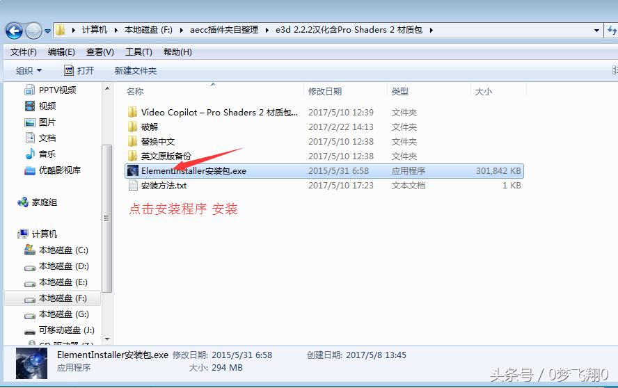ae插件e3d制作3d照片,ae插件e3d对电脑有要求吗