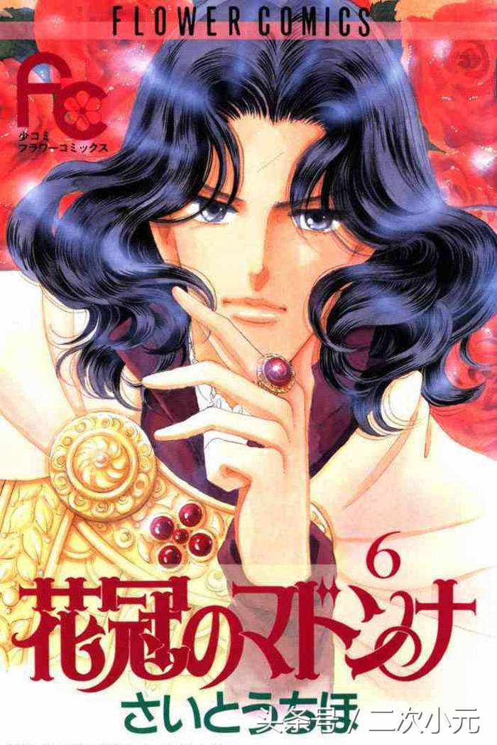 90年代少女漫画,齐藤千穗漫画作品