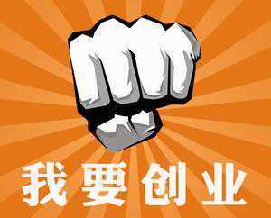 上海松江区公司如何注册需要多少钱