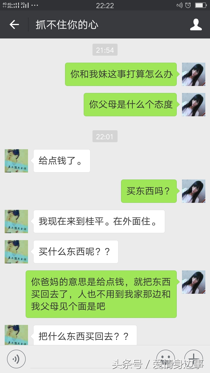 刚满18岁的妹妹被搞怀孕了，他们聊天的内容你看完怎么做？