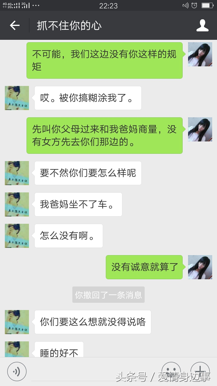 刚满18岁的妹妹被搞怀孕了，他们聊天的内容你看完怎么做？