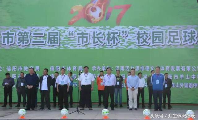 信阳市第五届市长杯足球赛淮滨县,信阳市长杯足球赛名次排行榜