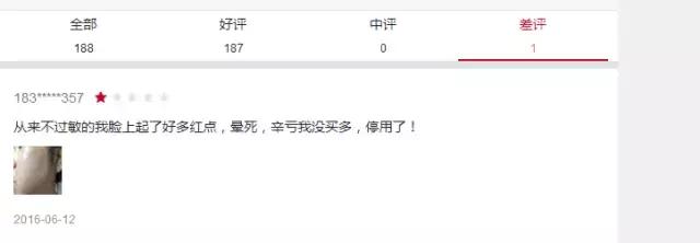 黄皮肤假货怎么识别,假货造成过敏