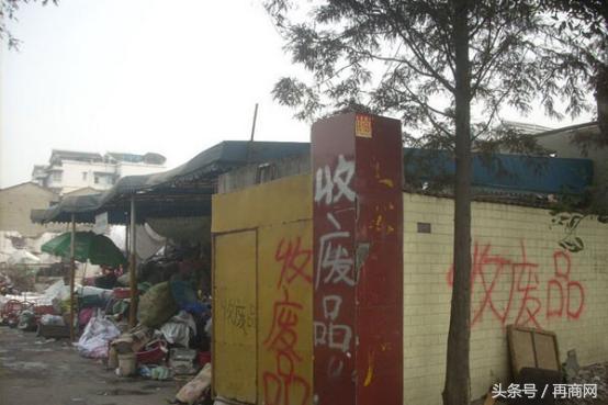 废品回收站附近哪里有,废品黄金回收哪家好