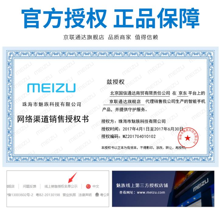 魅族手机在哪个平台买最划算,在网上买手机后要什么检查