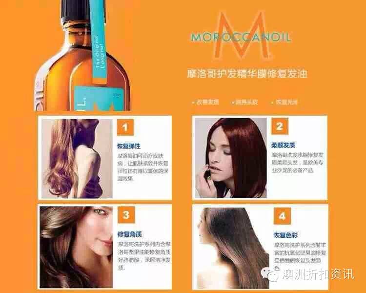 818洗发水直播间,澳洲洗发水99