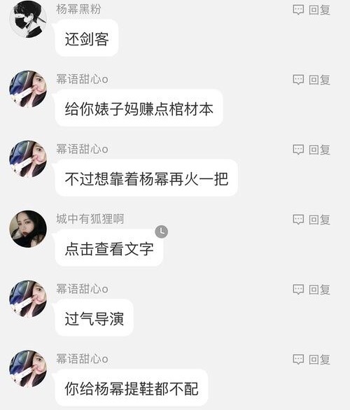 杨幂李杨,杨幂李杨微博