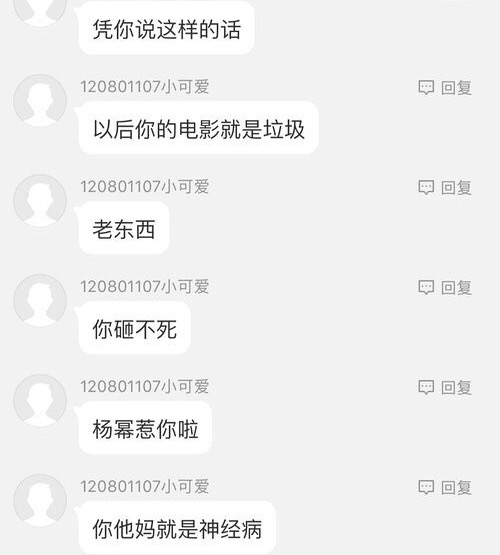 杨幂李杨,杨幂李杨微博