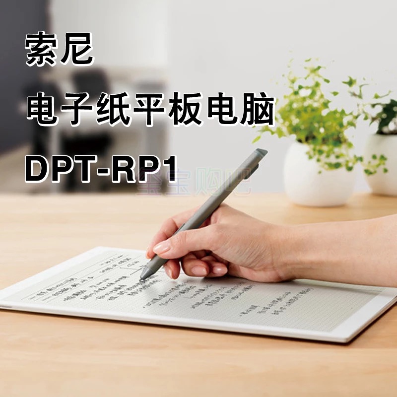 索尼阅读器dpt-rp1评测,索尼电纸书dptrp1评测