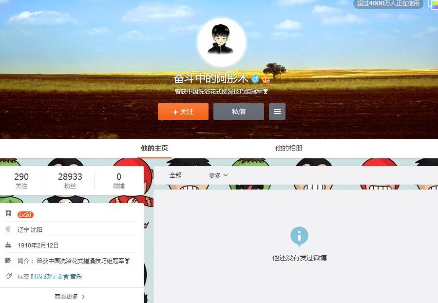 王彤回怼球迷完整视频,王彤还在鲁能吗