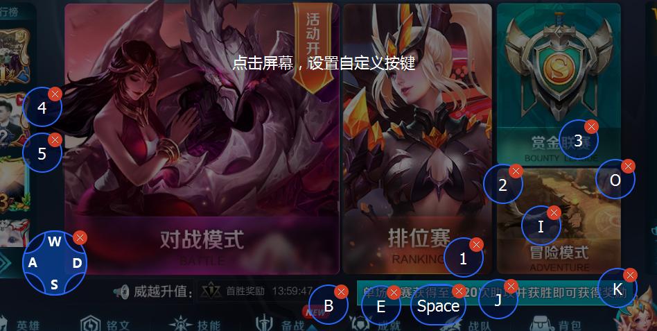 王者荣耀宽屏,王者荣耀电脑版怎么操作更简单