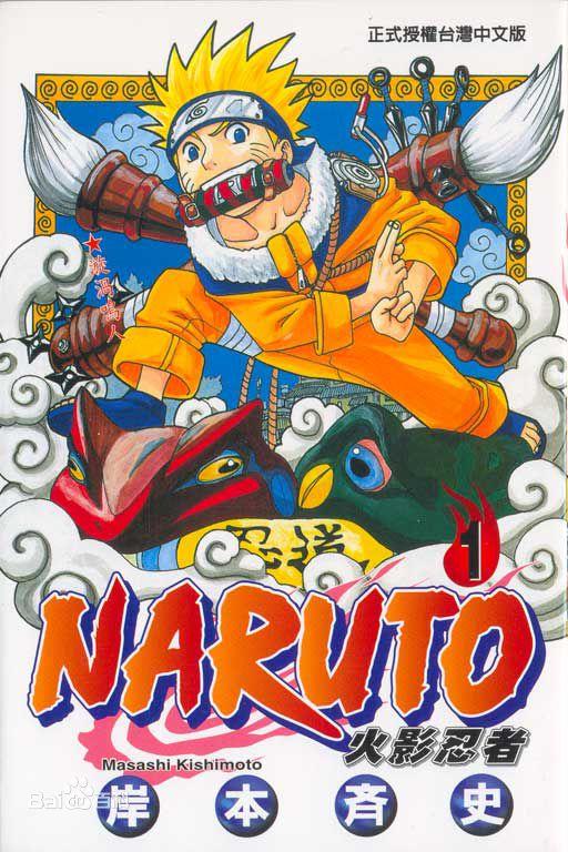 少年jump历代人气角色图,九十年代周刊少年jump三大台柱