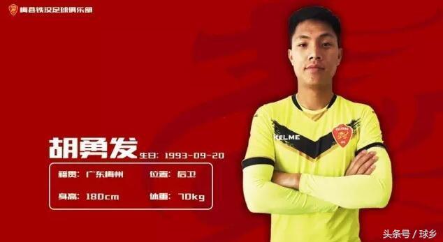 广州富力曾超,富力曾超