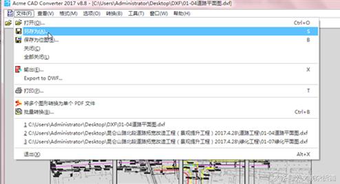 “DXF文件输入无效或不完整——图形被放弃”的解决办法