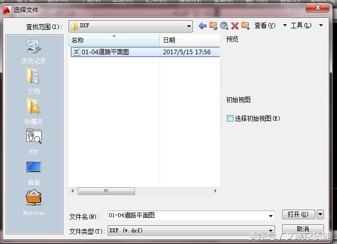 “DXF文件输入无效或不完整——图形被放弃”的解决办法
