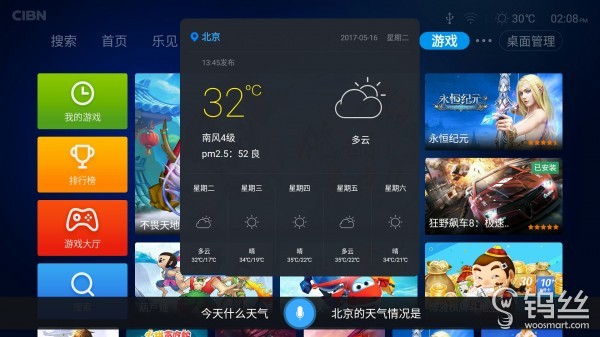 乐视超4max65画面比例,乐视超4max65