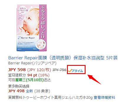 最新日本亚马逊海淘转运攻略,日本亚马逊跨境电商入门完整教程