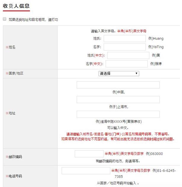 最新日本亚马逊海淘转运攻略,日本亚马逊跨境电商入门完整教程