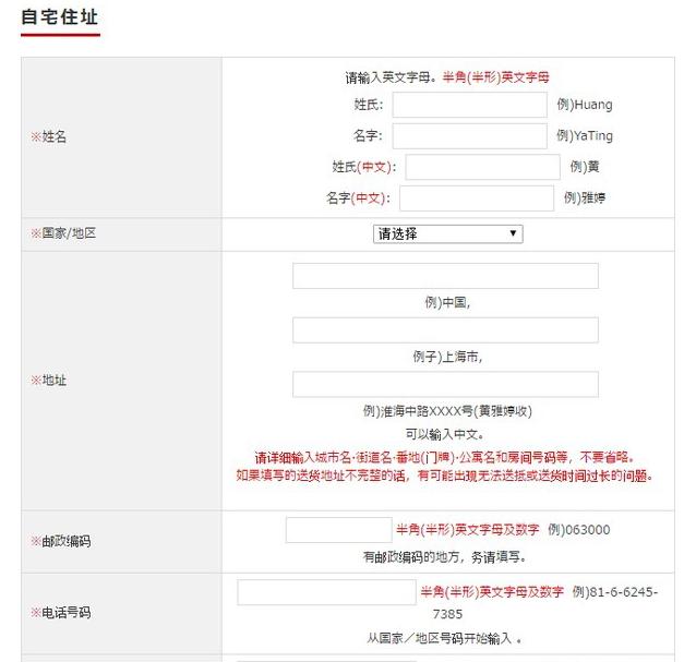 最新日本亚马逊海淘转运攻略,日本亚马逊跨境电商入门完整教程