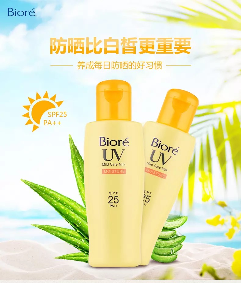 安耐晒资生堂碧柔哪款防晒比较好,露得清和碧柔哪个防晒效果好