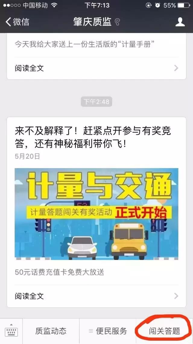 免费领一张话费充值卡,10元免费话费充值卡