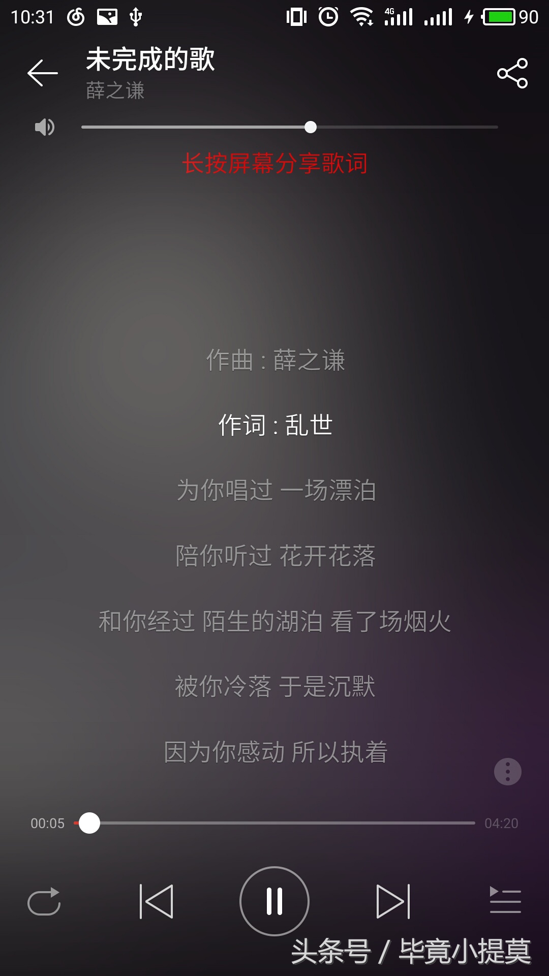 咪咕音乐薛之谦,薛之谦音乐综艺节目