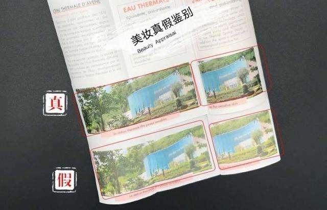 雅漾身体乳真假鉴别图片,雅漾特护乳辨别真假