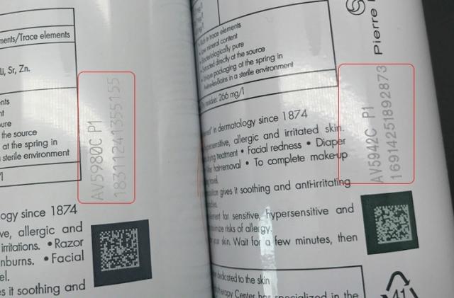 雅漾身体乳真假鉴别图片,雅漾特护乳辨别真假