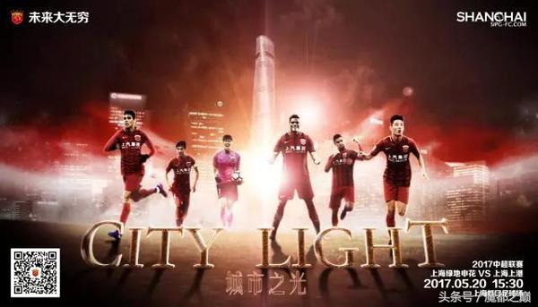 沪上德比超燃,虹口足球场最新消息