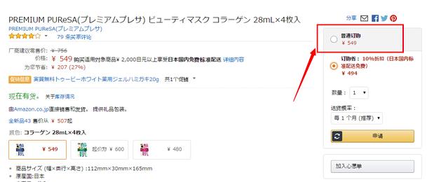 最新日本亚马逊海淘转运攻略,日本亚马逊跨境电商入门完整教程