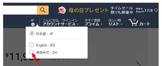 最新日本亚马逊海淘转运攻略,日本亚马逊跨境电商入门完整教程