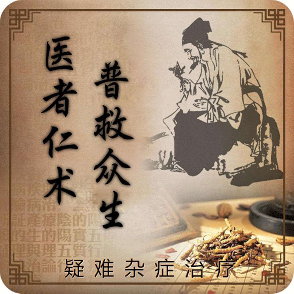 不建议中医治肾病的原因,哪里有专治膜性肾病的偏方