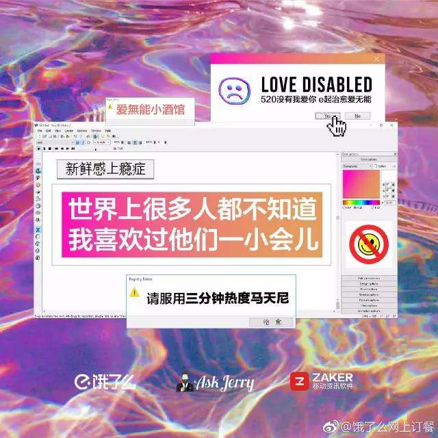 520看这几个品牌的借势/文案，就够了！