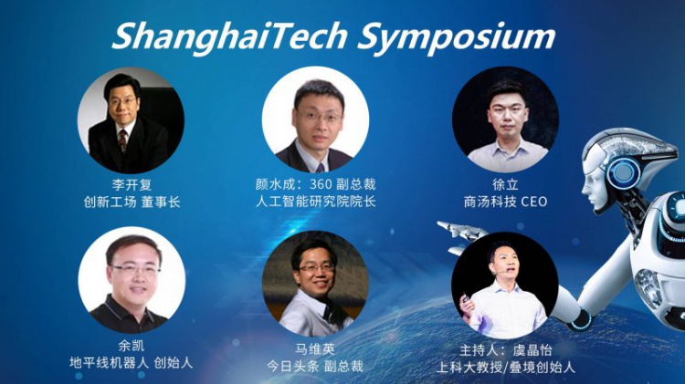 上海科技大学教授虞晶怡：给虚拟教育装上聪颖之眼